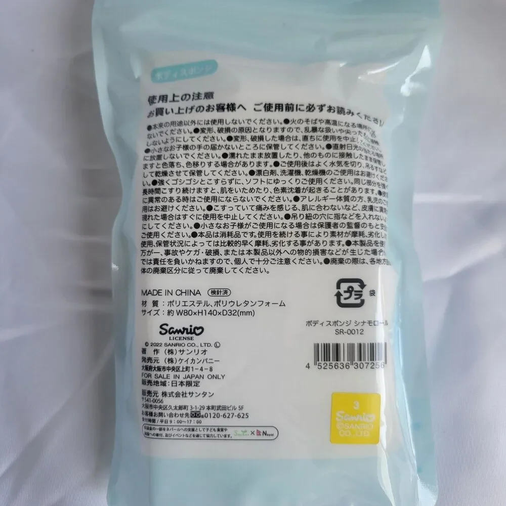 New Sanrio Cinnamoroll Body Bath Shower Sponge, Japan Import